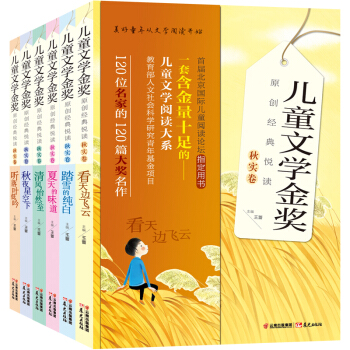 兒童文學金奬原創經典悅讀·鞦實捲（全6冊） [6-14歲] pdf epub mobi 電子書 下載