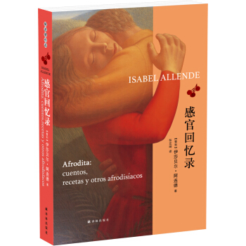 感官回忆录 pdf epub mobi 电子书 下载