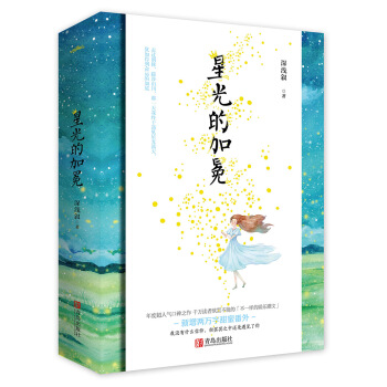 星光的加冕（上下） pdf epub mobi 电子书 下载