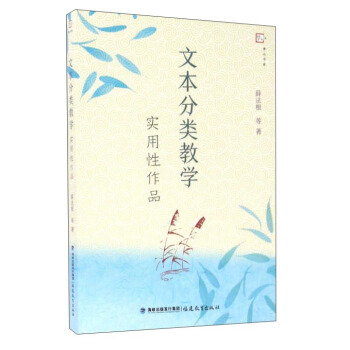 文本分類教學（實用性作品）/夢山書係 pdf epub mobi 電子書 下載