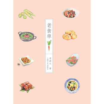 老食單 pdf epub mobi 電子書 下載