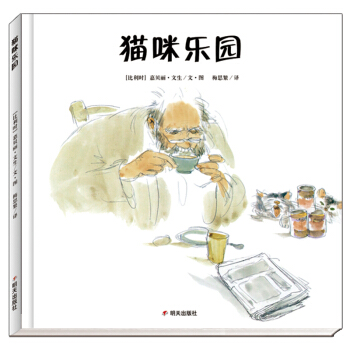 漂流瓶绘本馆·猫咪乐园