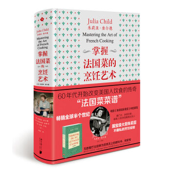 掌握法國菜的烹飪藝術 pdf epub mobi 電子書 下載