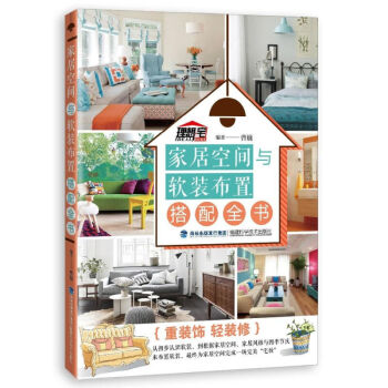 正版工农业科技家居空间与软装布置搭配全书 pdf epub mobi 电子书 下载