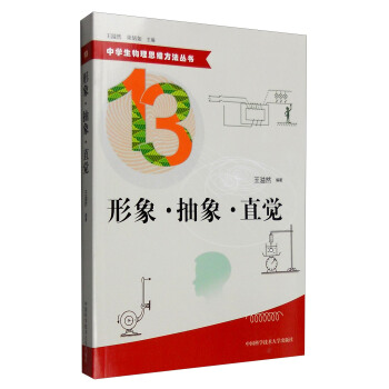 形象·抽象·直覺 pdf epub mobi 電子書 下載