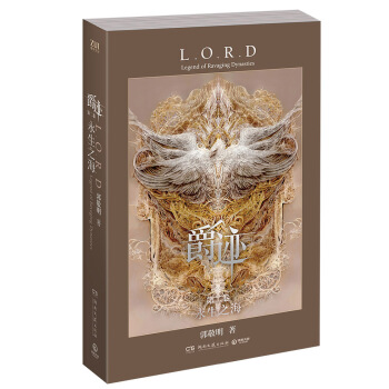 爵跡：永生之海 pdf epub mobi 電子書 下載