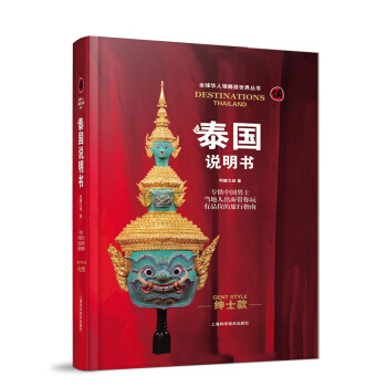 泰國說明書 紳士款 pdf epub mobi 電子書 下載