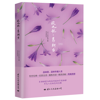 欧也妮·葛朗台 pdf epub mobi 电子书 下载