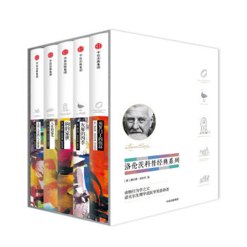 洛伦茨科普经典系列【套装5册】所罗门王的指环+灰雁的四季+狗的家世+文明人类的八大罪孽 pdf epub mobi 电子书 下载