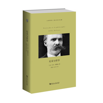 尼采與哲學 [Nietzsche et la philosophie] pdf epub mobi 電子書 下載
