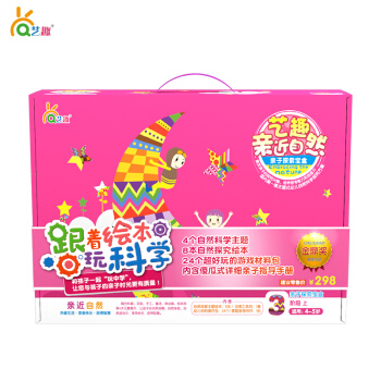 艺趣亲近自然亲子探索宝盒（第三阶段上） [4-5岁] pdf epub mobi 电子书 下载