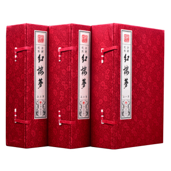 宣紙 綫裝 紅樓夢 pdf epub mobi 電子書 下載