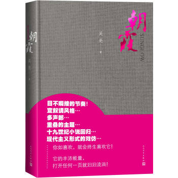 朝霞 pdf epub mobi 電子書 下載
