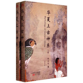 华夏上古神系 pdf epub mobi 电子书 下载