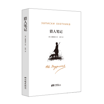 獵人筆記 pdf epub mobi 電子書 下載