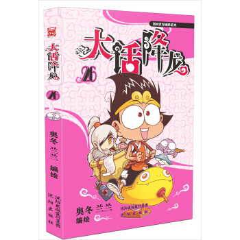大话降龙26 pdf epub mobi 电子书 下载