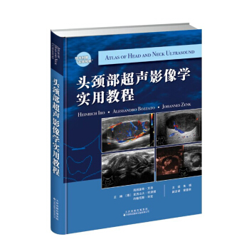 头颈部超声影像学实用教程 pdf epub mobi 电子书 下载