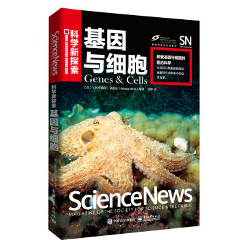 基因与细胞（全彩） [Genes & Cells] pdf epub mobi 电子书 下载