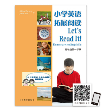 小學英語拓展閱讀4A（4年級第1學期） [Let's Read It!Elementary reading skills] pdf epub mobi 電子書 下載