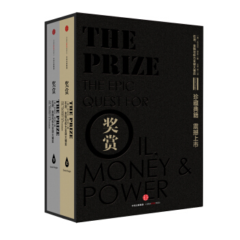 奬賞（套裝上下共2冊） pdf epub mobi 電子書 下載