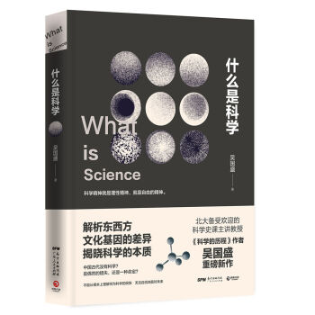 什么是科学 pdf epub mobi 电子书 下载
