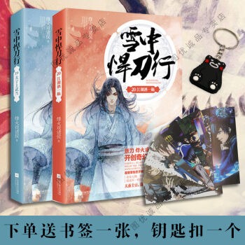 現貨 雪中悍刀行19/20 pdf epub mobi 電子書 下載