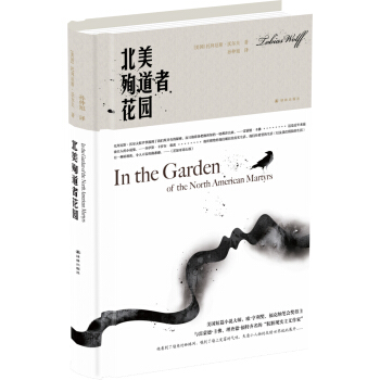 北美殉道者花園 pdf epub mobi 電子書 下載