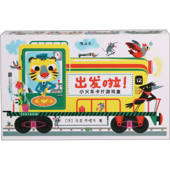 齣發啦！小火車卡片遊戲盒 [0-6歲] pdf epub mobi 電子書 下載