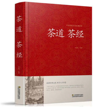茶道 茶经 茶艺 关于茶的书籍 饮茶品茶识茶烹茶泡茶技艺种茶历史综合书籍 中国传统文化 茶酒饮品书籍 pdf epub mobi 电子书 下载