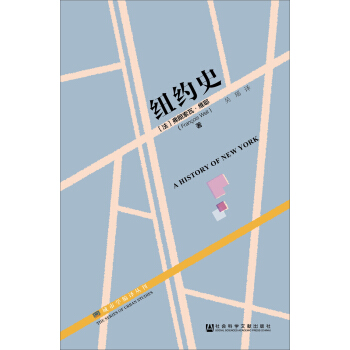 纽约史 pdf epub mobi 电子书 下载