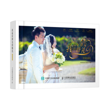 我最好朋友的婚礼 影像典藏集 pdf epub mobi 电子书 下载