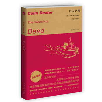 妇人之死 pdf epub mobi 电子书 下载