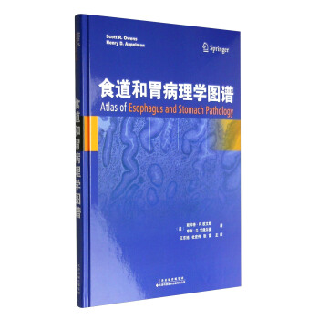 食道和胃病理學圖譜 [Atlas of Esophagus and Stomach Pathology] pdf epub mobi 電子書 下載