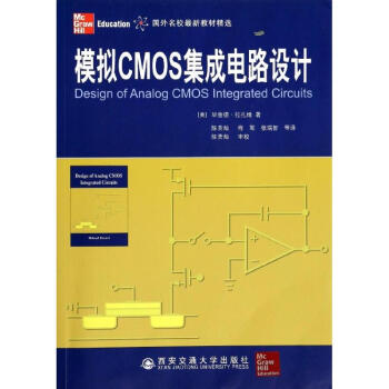 模拟CMOS集成电路设计 pdf epub mobi 电子书 下载