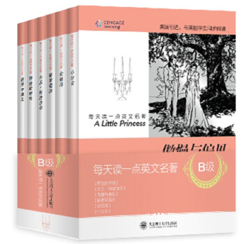 每天读一点英文名著(B级 附光盘 套装共6册)