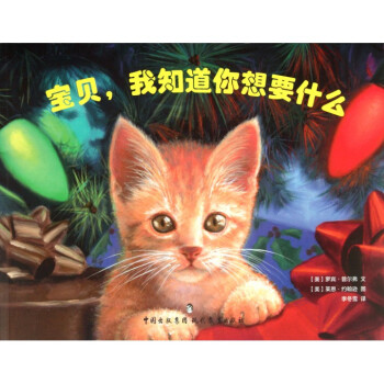 寶貝我知道你想要什麼 pdf epub mobi 電子書 下載