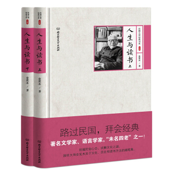 人生与读书（套装共2册） pdf epub mobi 电子书 下载