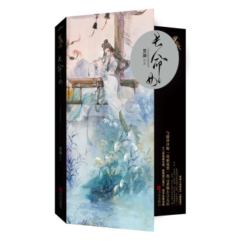 长命女 pdf epub mobi 电子书 下载