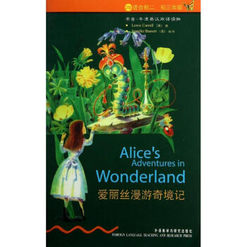 愛麗絲漫遊奇境記:英漢對照 pdf epub mobi 電子書 下載