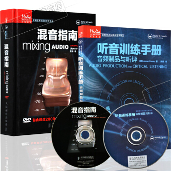 聽音訓練手冊:音頻製品與聽評(附光盤1張)+混音指南 共2本 pdf epub mobi 電子書 下載