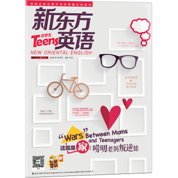 新东方英语·中学生（2016年12月号）（附：女神驾到+英文字帖） pdf epub mobi 电子书 下载