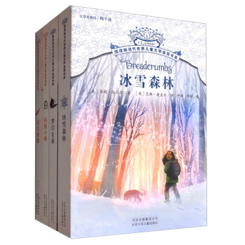 摆渡船当代世界儿童文学金奖书系第五辑（套装共4册） [7-14岁] pdf epub mobi 电子书 下载