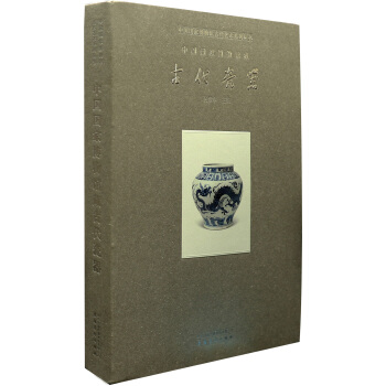 中國國傢博物館古代藝術係列叢書：中國國傢博物館藏古代瓷器 pdf epub mobi 電子書 下載