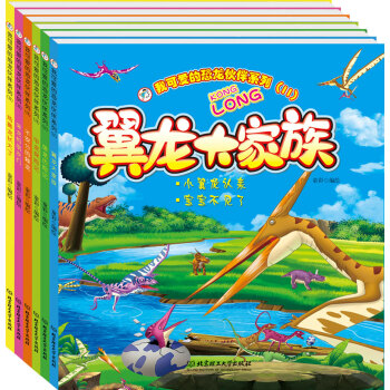 我可愛的恐龍夥伴係列（2）（函套書共6冊） [3-9歲] pdf epub mobi 電子書 下載