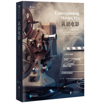 认识电影 （全彩插图第12版） pdf epub mobi 电子书 下载