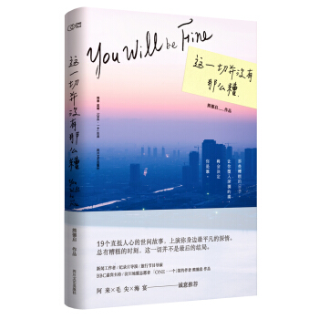 這一切並沒有那麼糟 pdf epub mobi 電子書 下載