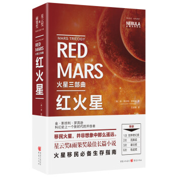 火星三部麯.紅火星 pdf epub mobi 電子書 下載
