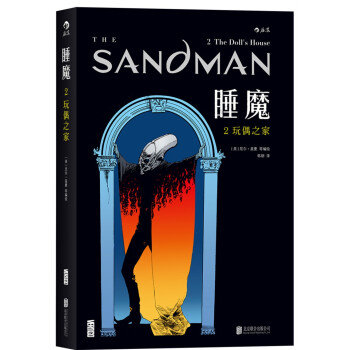 睡魔2：玩偶之家 [The Sandman vol.2: The Dool’s House] pdf epub mobi 电子书 下载