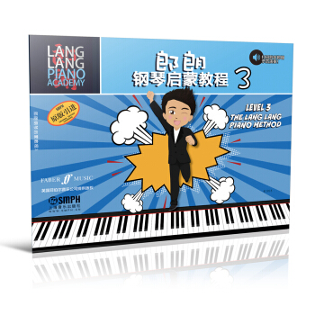 郎朗钢琴启蒙教程3（原版引进） pdf epub mobi 电子书 下载