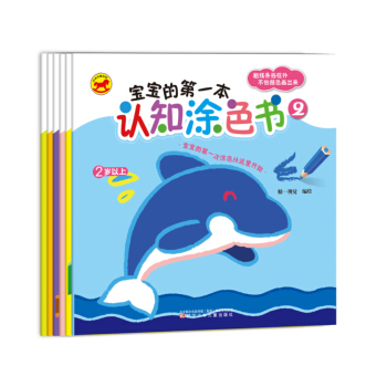 宝宝的第一本认知涂色书（套装1-6册） [2-5岁] pdf epub mobi 电子书 下载
